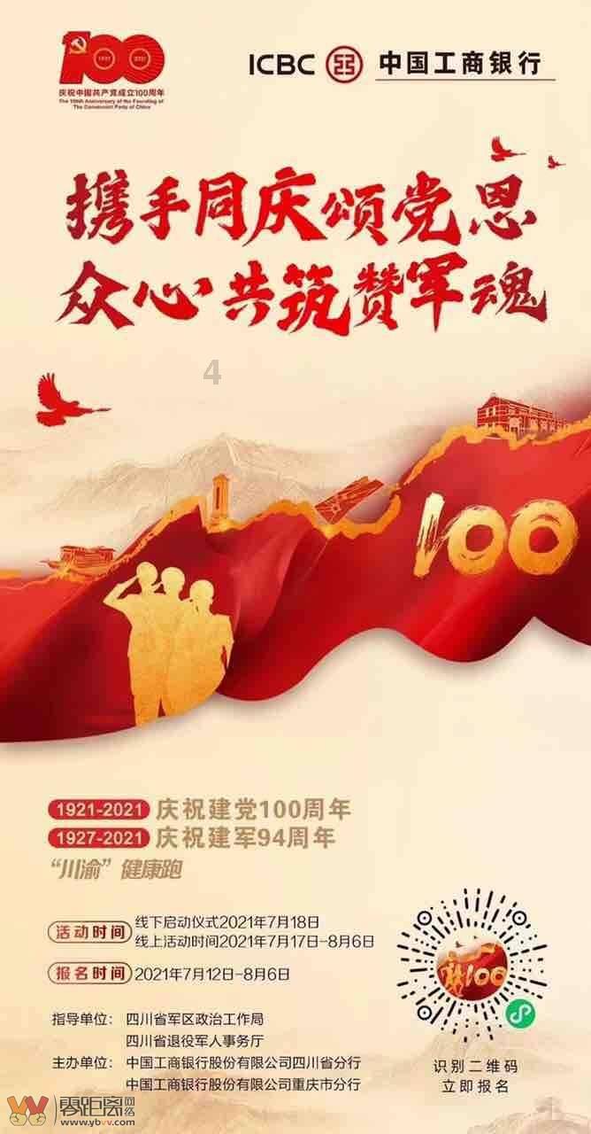 重庆八旬老人横穿小区篮球场被撞，物业：物业公司应担责