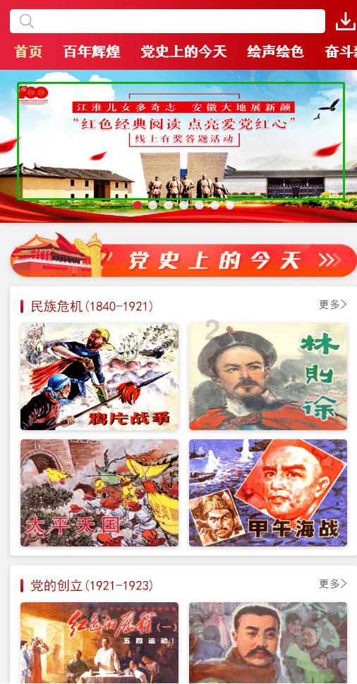 逃出比利树屋